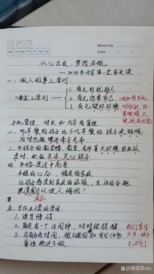 家庭失效模式分析手写笔记