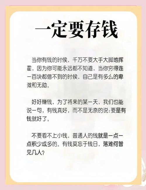 这几步记牢，别等用钱才着急