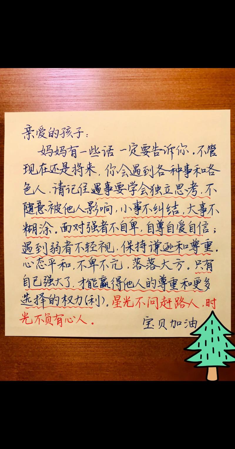 孩子成年后读父母手写成长寄语泪流满面