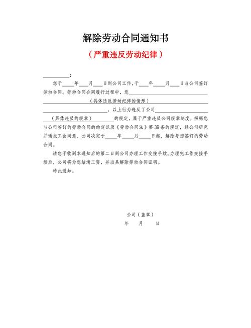 合同解除常见情形对照表