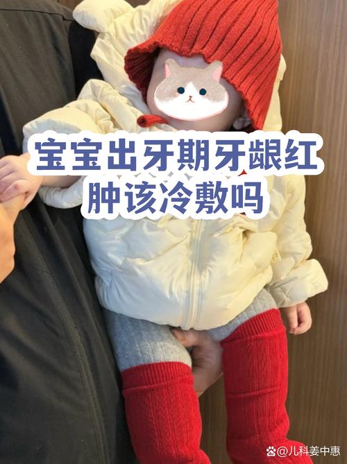 宝妈给宝宝用冷藏牙胶缓解出牙不适实拍