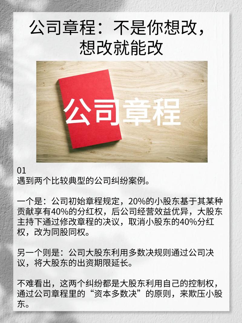 规则不是你想改，想改就能改