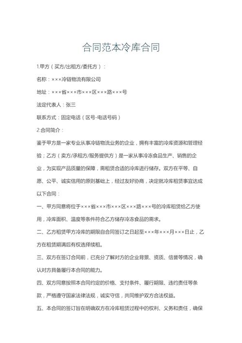 跟冷却塔厂家签合同，这些细节一定要写进去