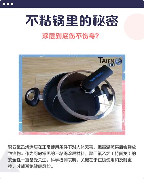 不粘锅涂层损伤对比示意图