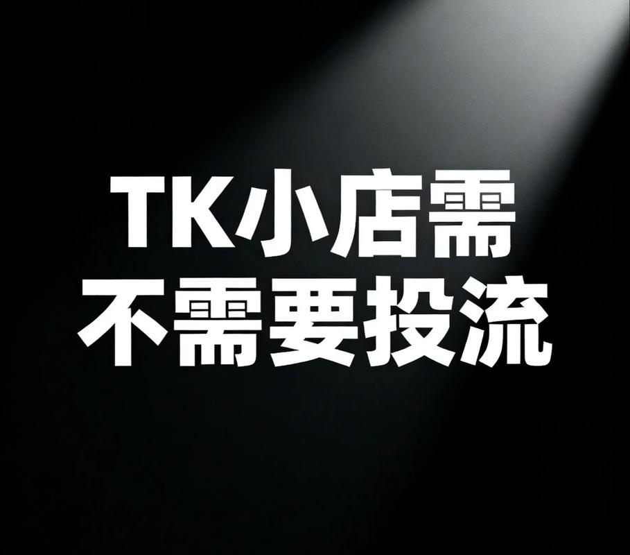 什么时候才需要砸钱投流放大？