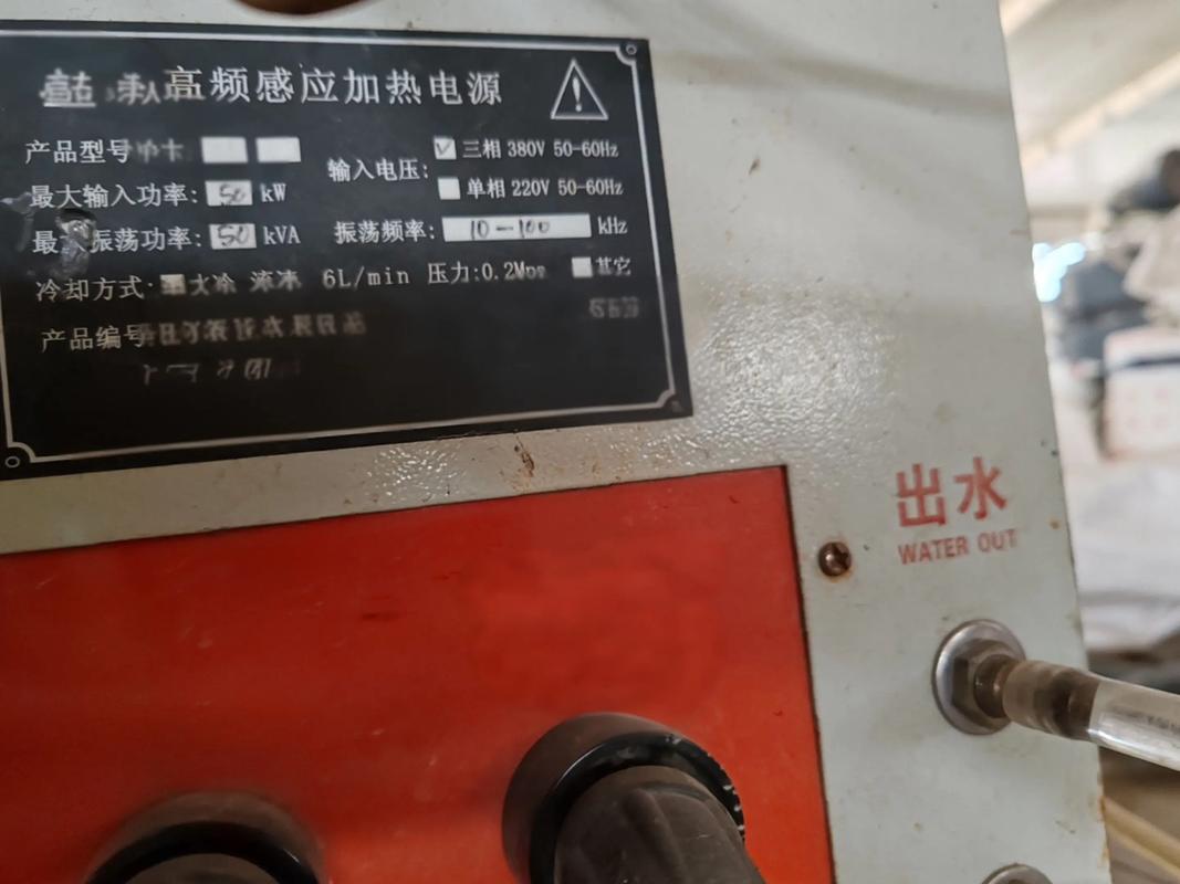 中频熔炼炉铭牌参数特写