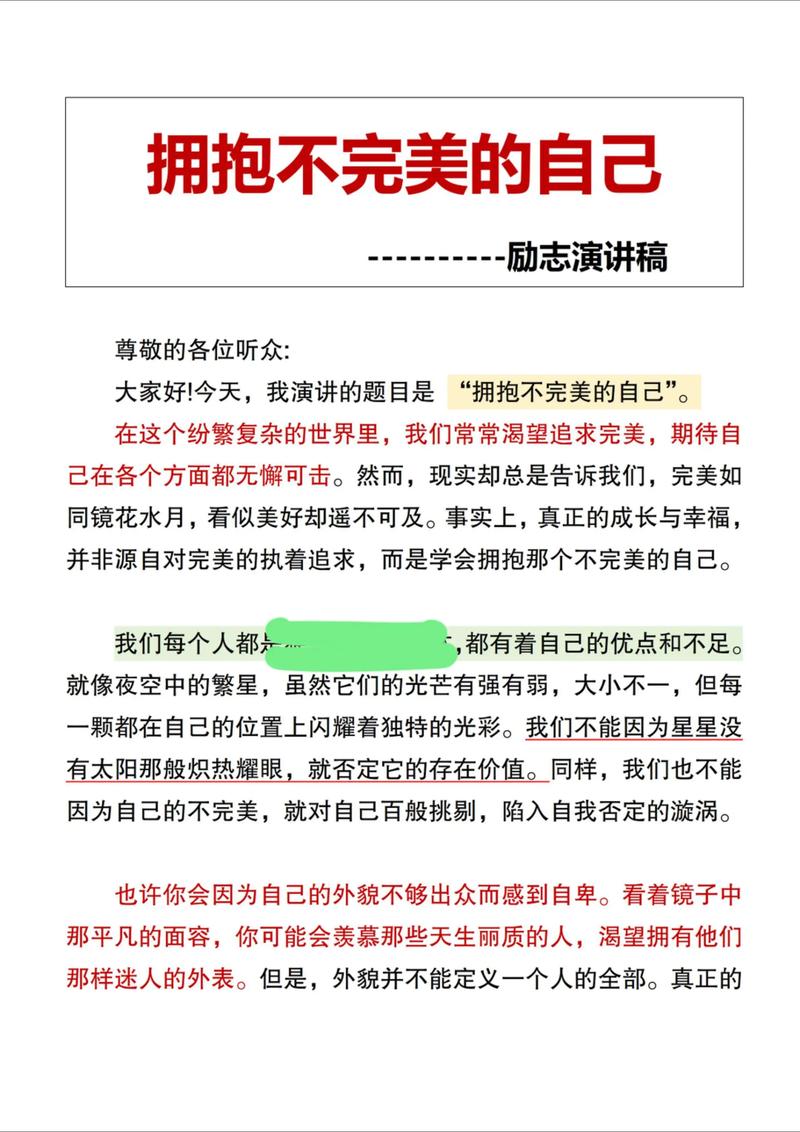 写稿：别再“完美主义”拖死自己