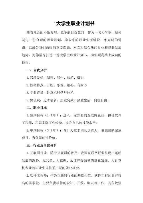 高校职业规划课中学生查阅企业岗位要求