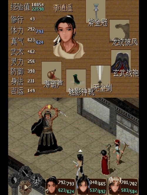 90年代仙剑奇侠传一纸质游戏攻略实拍
