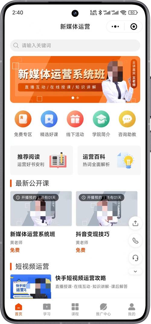 家长手机屏幕显示知识付费升学规划课程购买页面