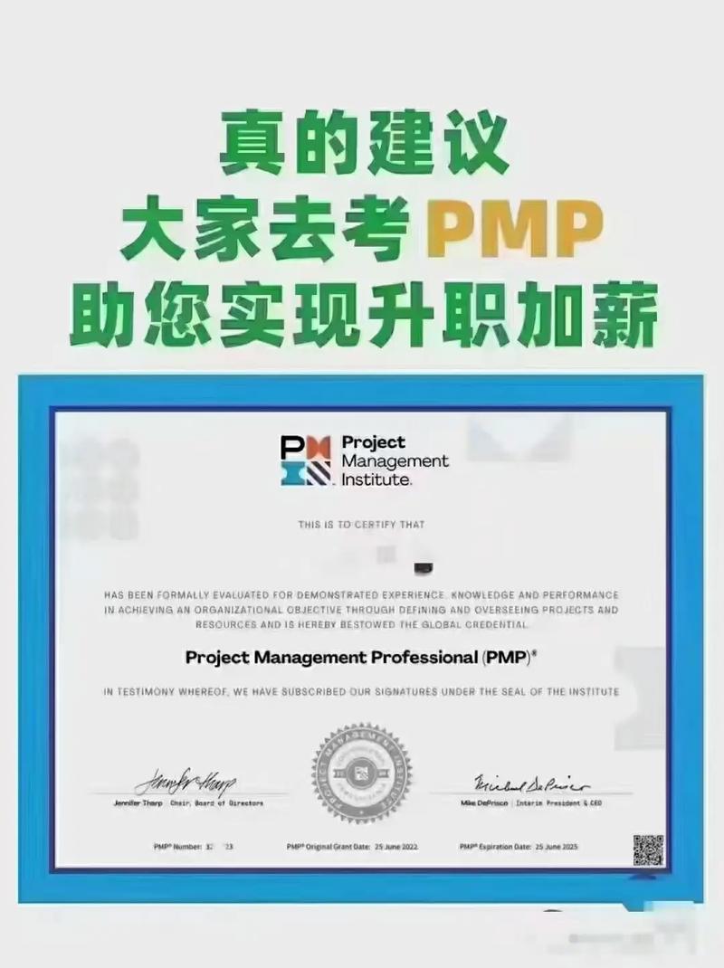 PMP项目管理证书持证人交流活动