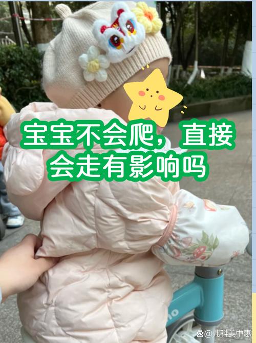 跳过宝宝爬行直接学走路