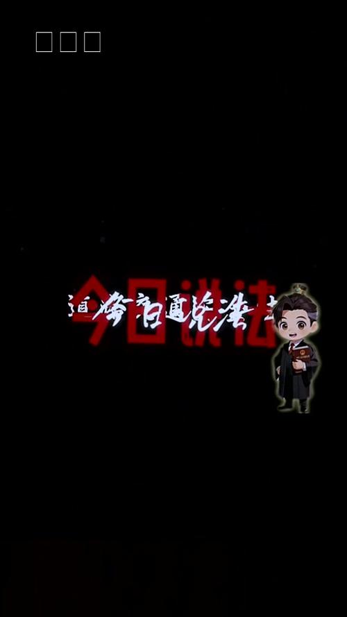 刑法第三百二十四条失职珍贵文物犯罪条文实拍
