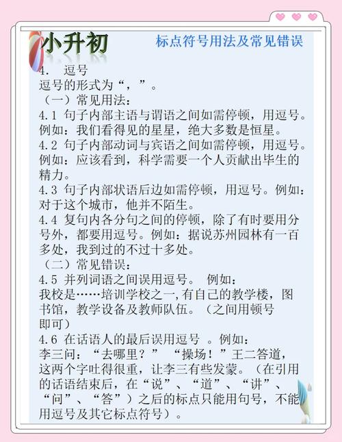 顿号里的小心思