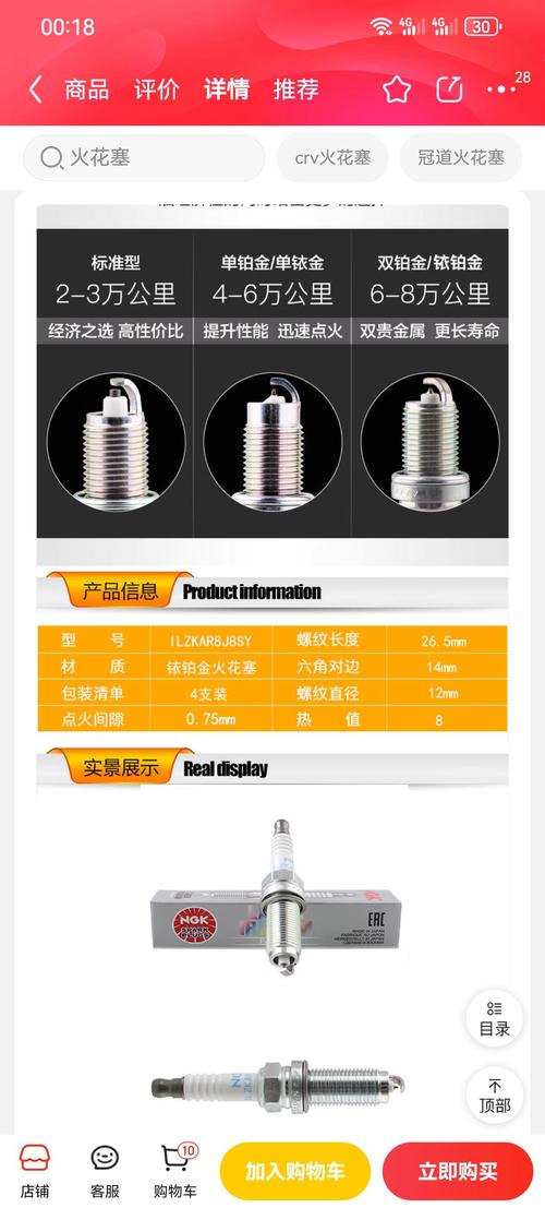 旧火花塞电极间隙测量对比图