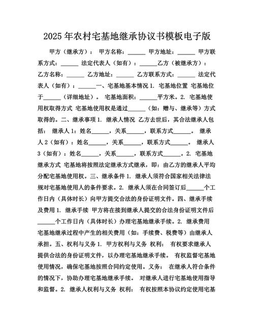 农村宅基地房屋继承权属说明图