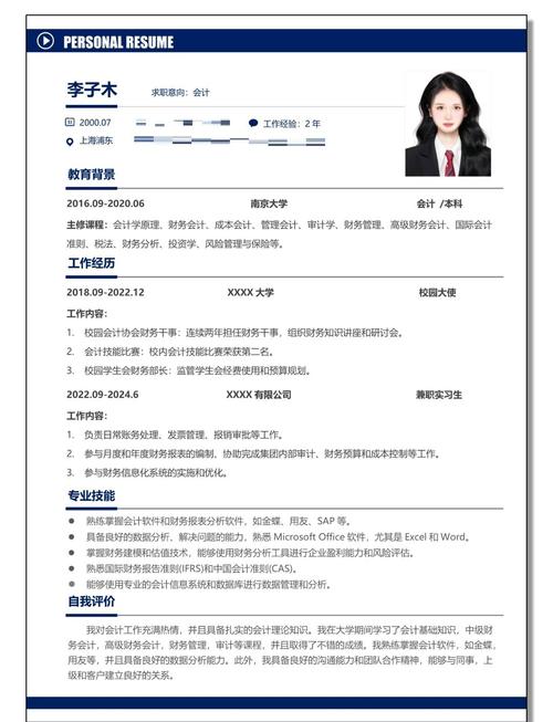 优秀春招简历数字量化成果示例