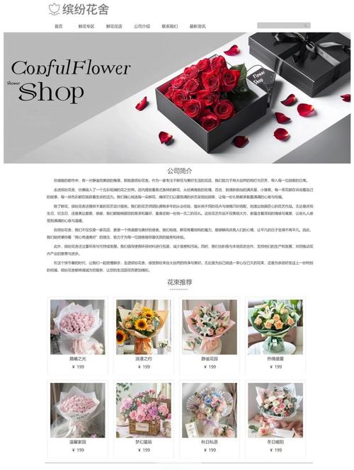 廉价外包做的花里胡哨网店首页效果图