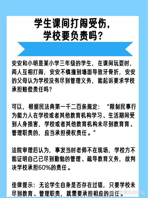 二、学校与社会:别把责任全推给学校