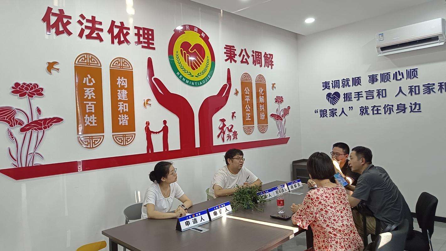 社区人民调解室办公场景