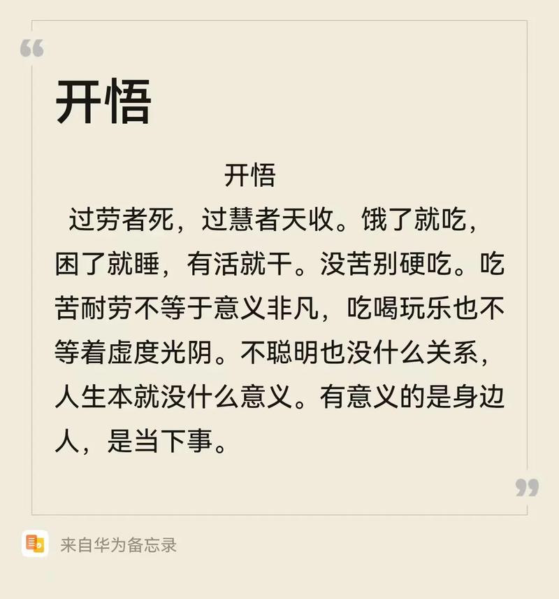 一个我最近的顿悟