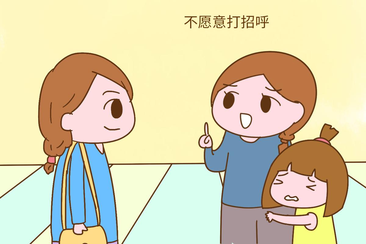 父母强迫怕生幼儿打招呼场景图