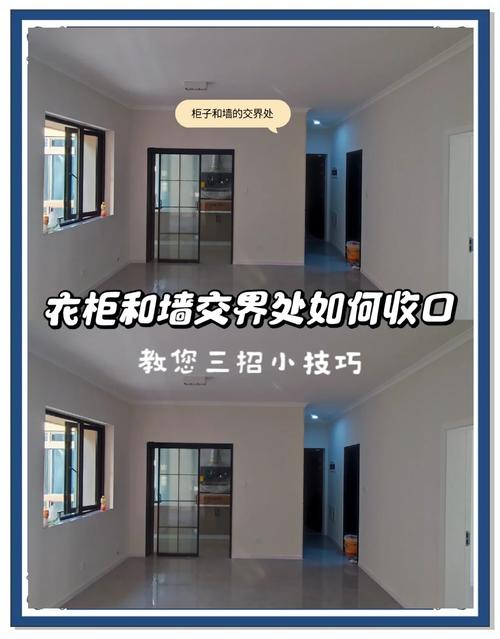 🔨 基础篇:墙面和柜子,你到底怕不怕脏?