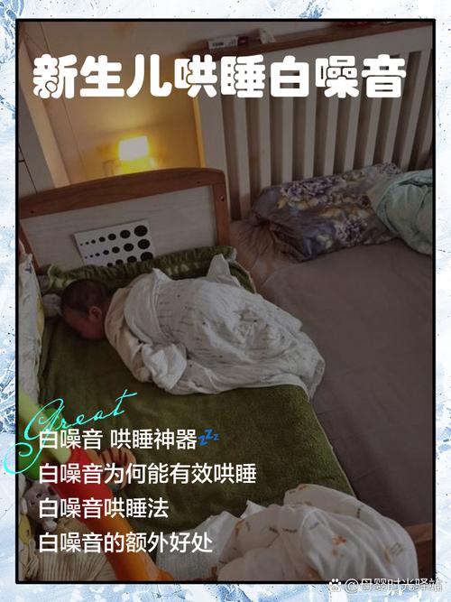 手机播放车间白噪音哄睡幼儿场景图