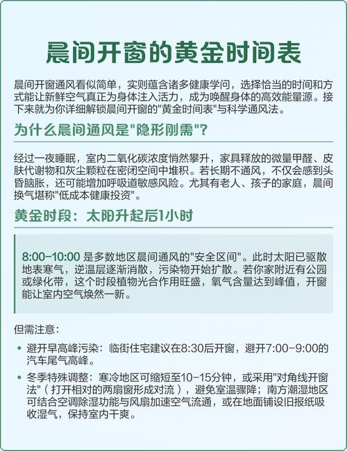 开窗也有黄金时间?没错,跟炒股票似的