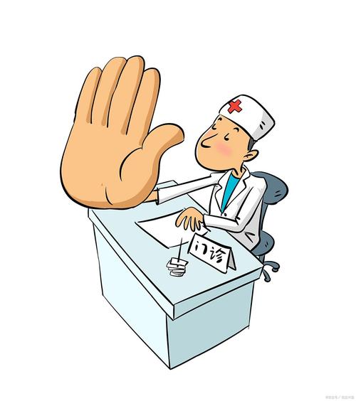 职业启蒙的就医红线信号
