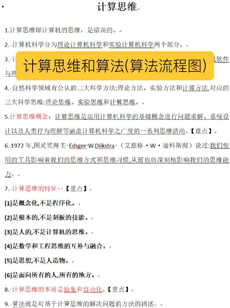 计算思维：真的不是在制造小码农