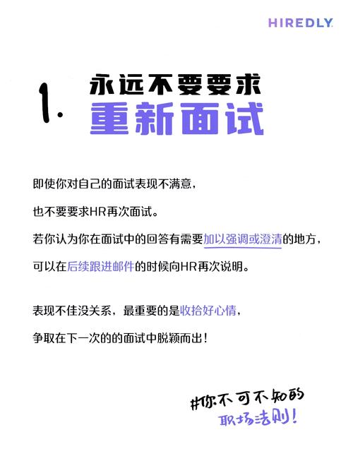 面试现场：千万别做这几件事