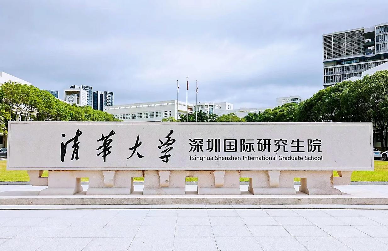 深圳清华大学研究院 产学研 转化 实验室 创业