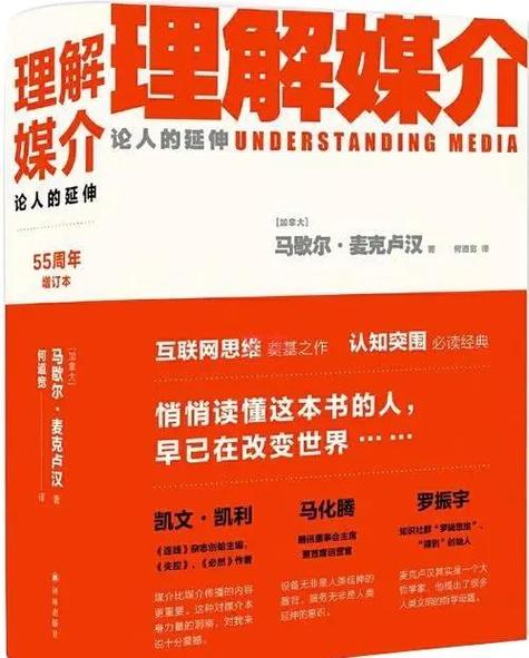 我们都忘了,媒介本身就会改变内容