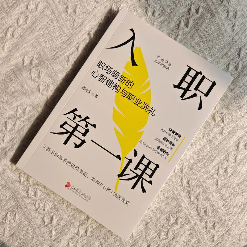 真正的适应：建立你的“职场人设”