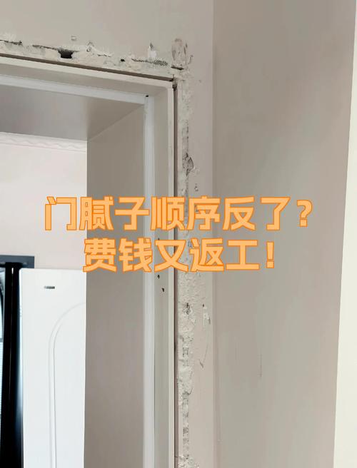 施工顺序错了，等着返工吧
