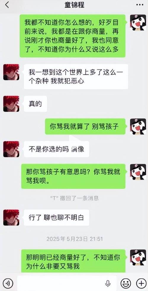微信聊天记录承认拖欠抚养费截图