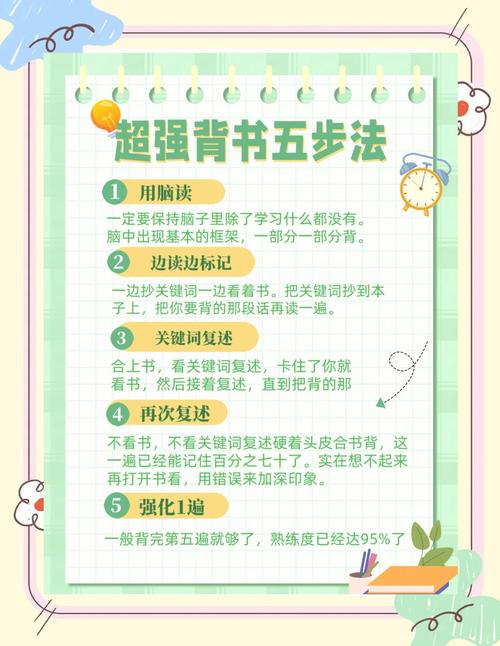 不用死背的高效练习方法