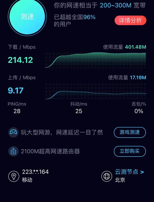 5G手机网速测试对比4G截图