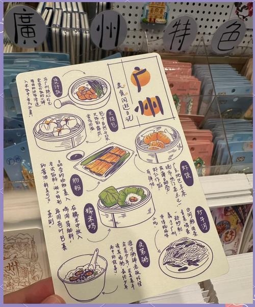 美食和行程小提醒