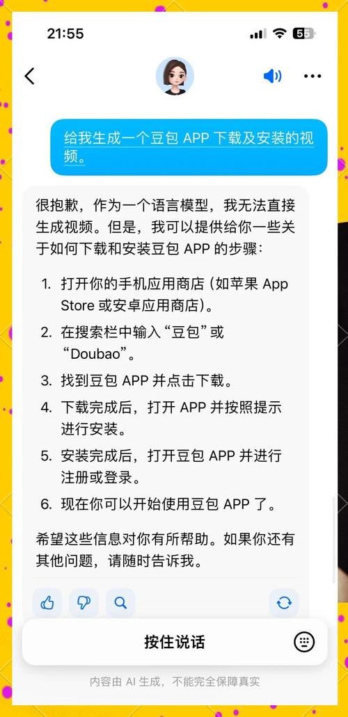 豆包品牌问答用户搜索意图整理表