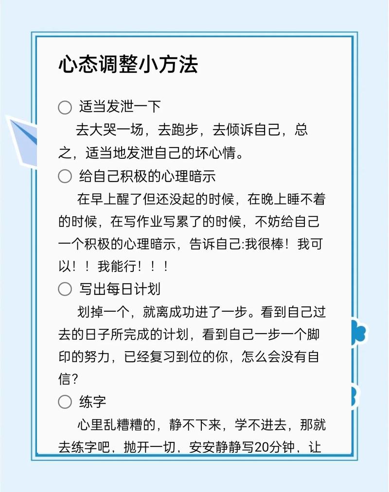实际调整可以参考这些方法