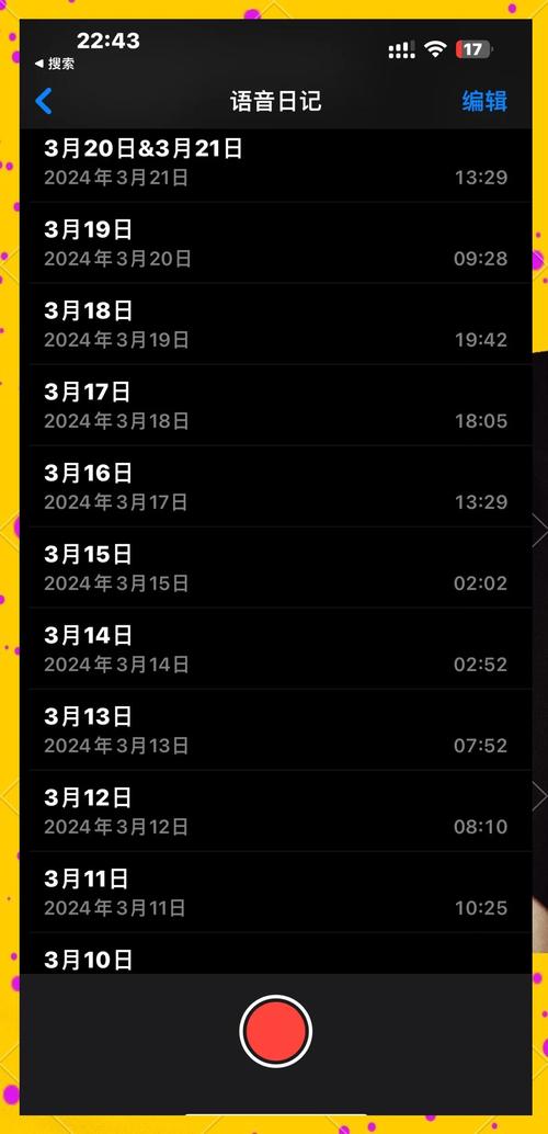你猜老技师的语音日记里藏着什么？