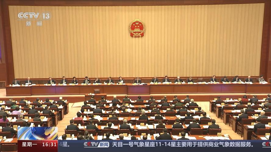 全国人大常委会审议修法草案现场照片