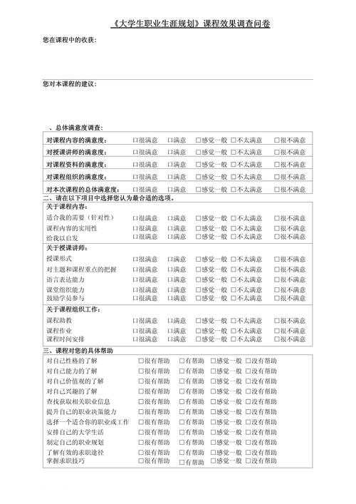 学生在生涯规划课上做自我认知测评问卷