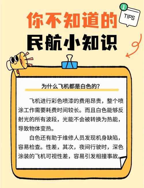 那些航司不会告诉你的隐藏技巧
