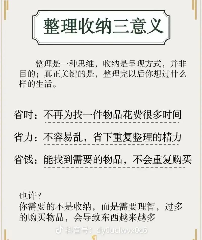 整理小达人带来的隐形收益你想不到
