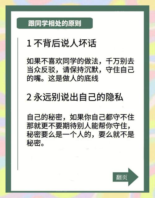 好的同伴关系，从来不是“没矛盾”