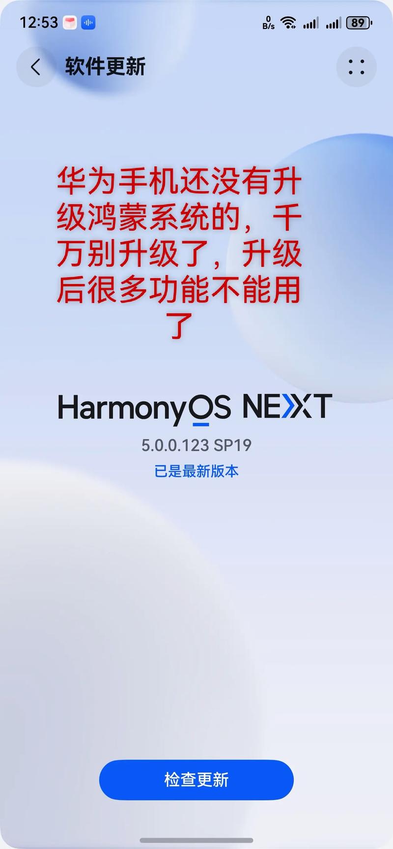 不是所有升级都有用