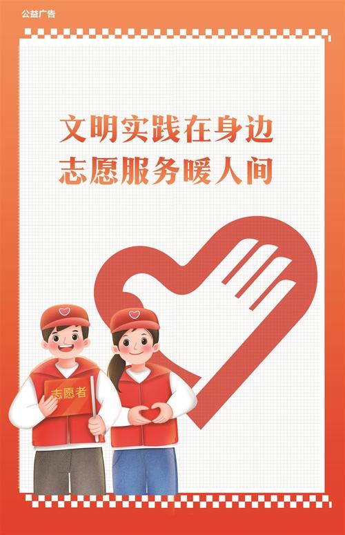 这些志愿服务的红线别碰